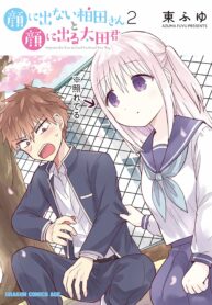 Expressionless Face Girl And Emotional Face Boy