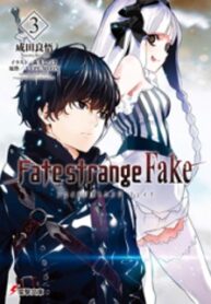 Fate strange Fake