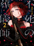 Fushi No Sougishi