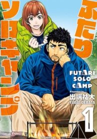 Futari Solo Camp