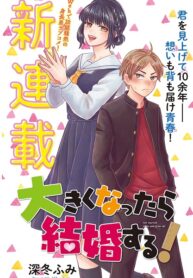 Get Married When You Grow Up!