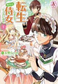 I Was Reincarnated, And Now I’m A Maid!