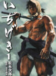 Ichigeki (Matsumoto Jiro)