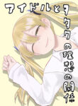 Idol To Otaku No Risou No Kankei