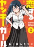 Koisuru Yankee Girl