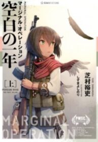 Marginal Operation