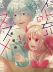 Netojuu No Susume manga