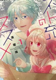 Netojuu No Susume manga