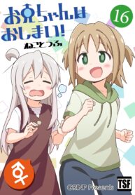 Onii-Chan Is Done For