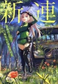 Saguri-Chan Tankentai