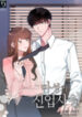 The Devious New Employee
