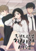 The Omniscient Point Of View Of An Unrequited Love manga