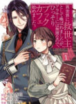 The Savior’s Book Café In Another World