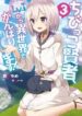 The Small Sage Will Try Her Best In The Different World From Lv. 1!