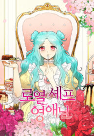 The Young Lady Is A Royal Chef