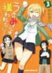 Usami-San Ha Kamawaretai!