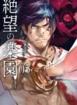 Zetsubou No Rakuen