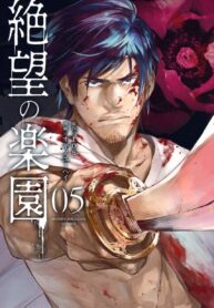 Zetsubou No Rakuen