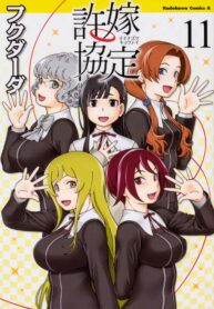 Iinazuke Kyoutei
