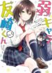 Jaku-Chara Tomozaki-Kun