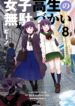 Joshikousei No Muda Zukai