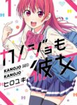 Kanojo Mo Kanojo