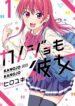 Kanojo Mo Kanojo
