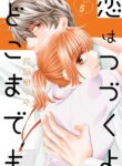 Koi Wa Tsuzuku Yo Dokomade Mo