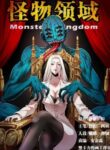 Monster Kingdom