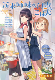 Shinmai Shimai No Futari Gohan