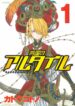 Shoukoku No Altair