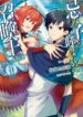 Imiko To Yobareta Shoukanshi