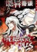 The Bizarre Tales