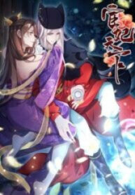 The Eunuch’s Consort Rules The World MANGA