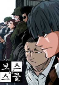 Boss In School The Beginning manga
