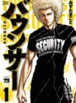 Bouncer manga