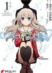 Charlotte manga
