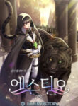 Estio manga