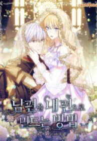 How To Get My Husband On My Side manga