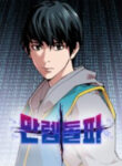 Limit Breaker manga