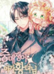 Matchmaking Baby Princess manga