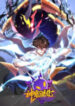 Monster Pet Evolution manga