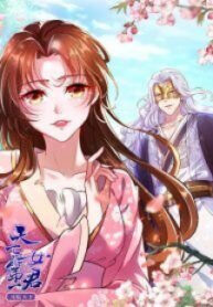 Phoenix Descends From Above manga