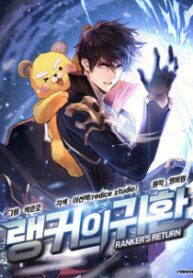 Ranker’s Return (Remake) manga