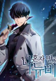 Solo Max-Level Newbie manga