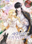Somehow, I Raised A Prince manga