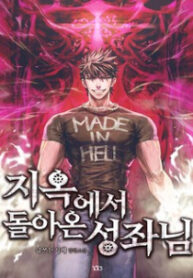 The Constellation That Returned From Hell manga