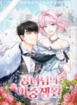 The Princess’S Double Life manga