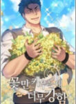The Strongest Florist manga