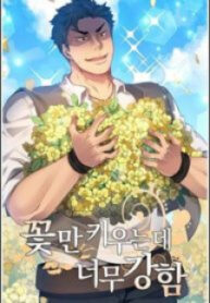 The Strongest Florist manga